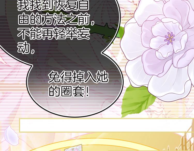 第13话 魔女的计划？(1/3)-第14话