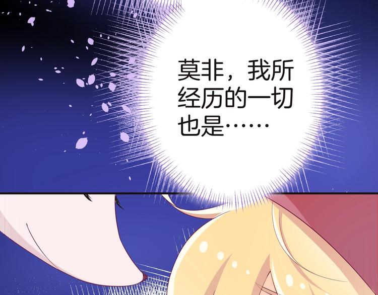 第13话 魔女的计划？(1/3)-第14话