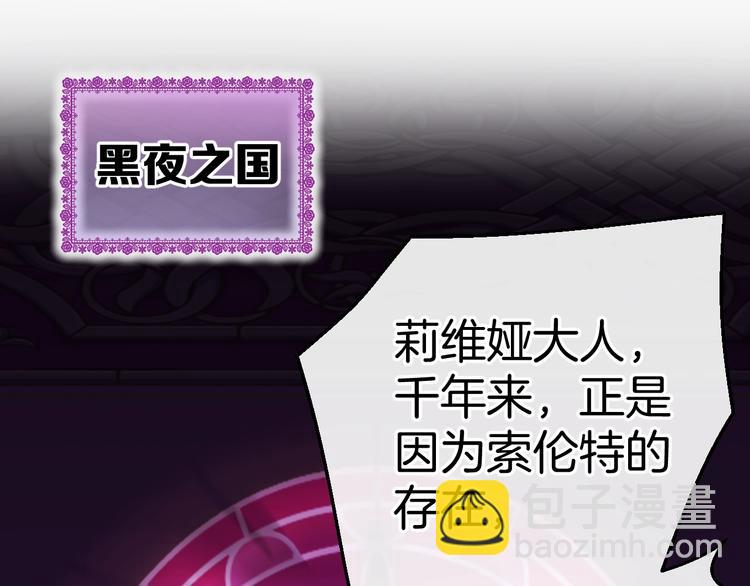 第13话 魔女的计划？(1/3)-第14话