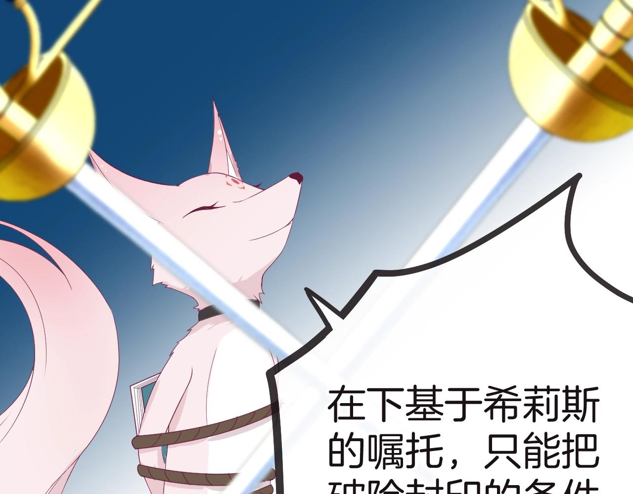 第17话 集齐塔罗牌(1/4)-第18话