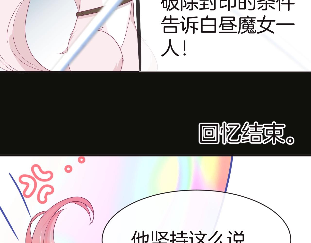 第17话 集齐塔罗牌(1/4)-第18话