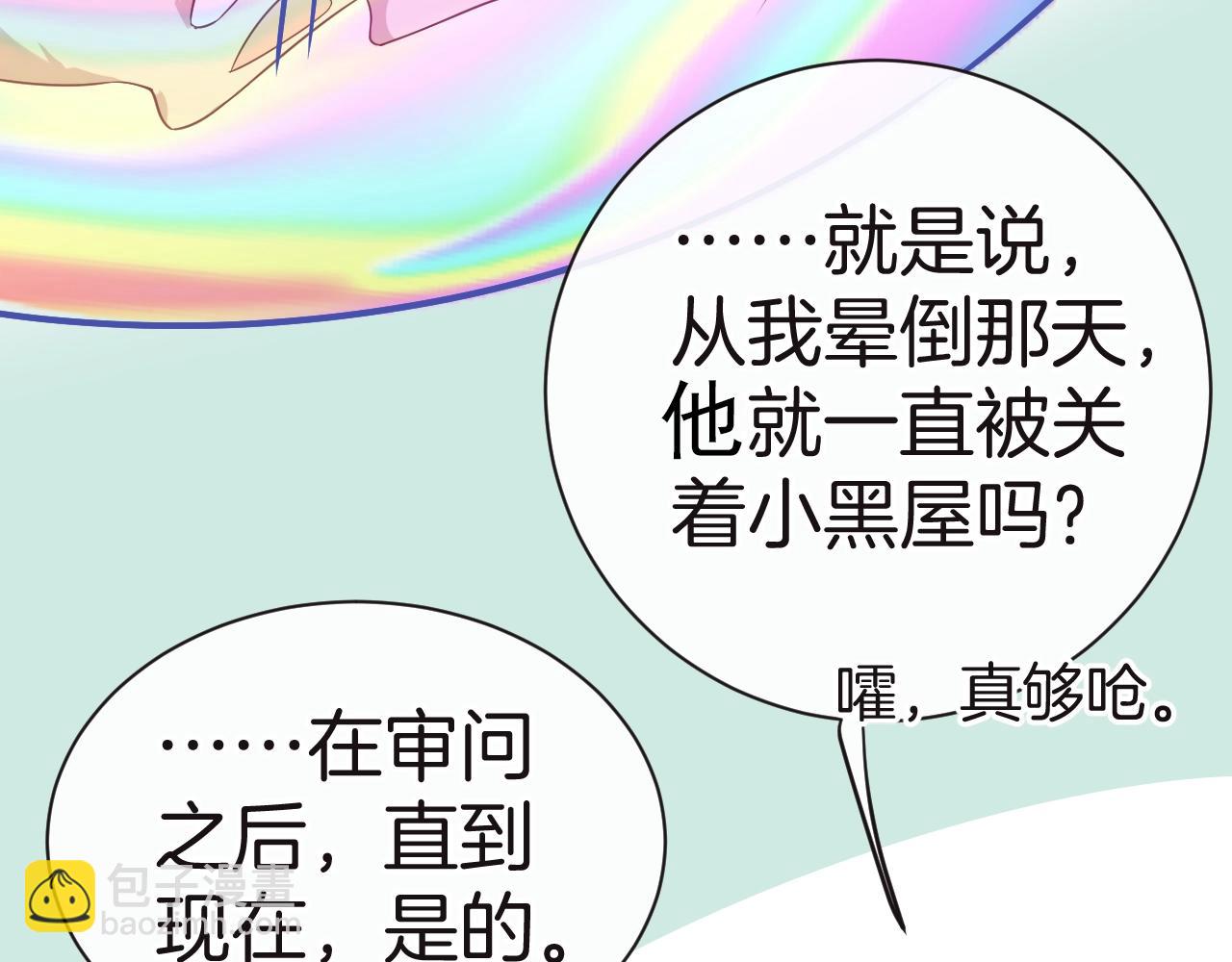 第17话 集齐塔罗牌(1/4)-第18话