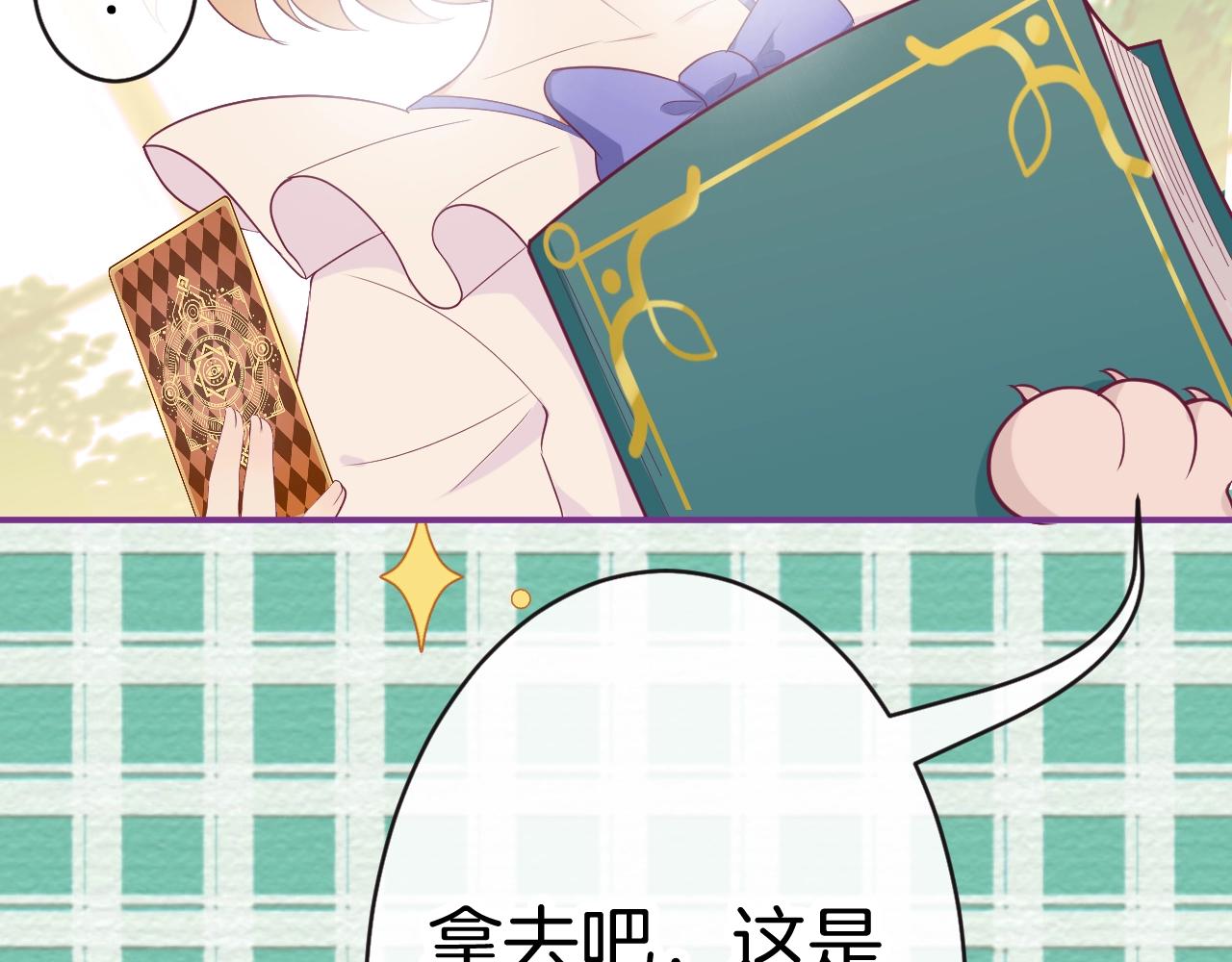 第19话 他的卡牌(1/4)-第20话