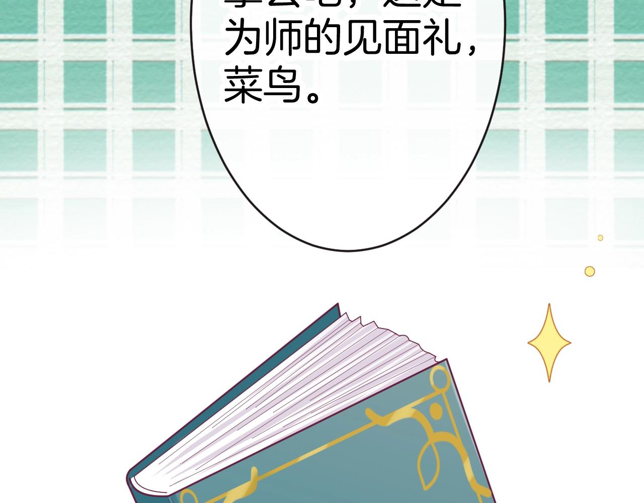 第19话 他的卡牌(1/4)-第20话