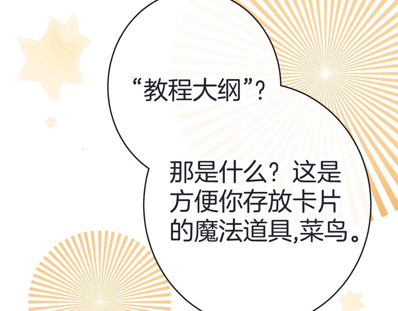 第19话 他的卡牌(1/4)-第20话