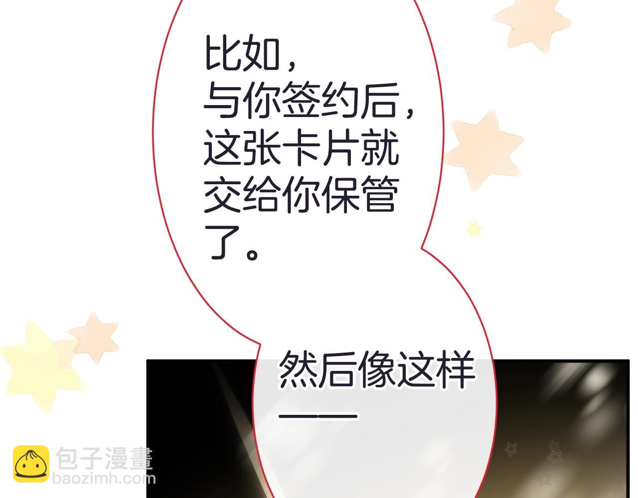 第19话 他的卡牌(1/4)-第20话