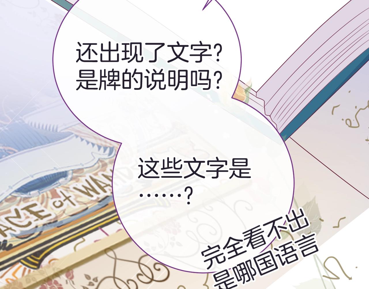 第19话 他的卡牌(1/4)-第20话