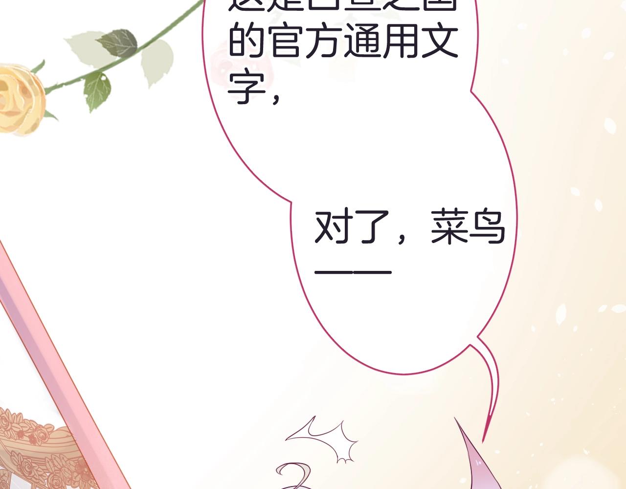 第19话 他的卡牌(1/4)-第20话