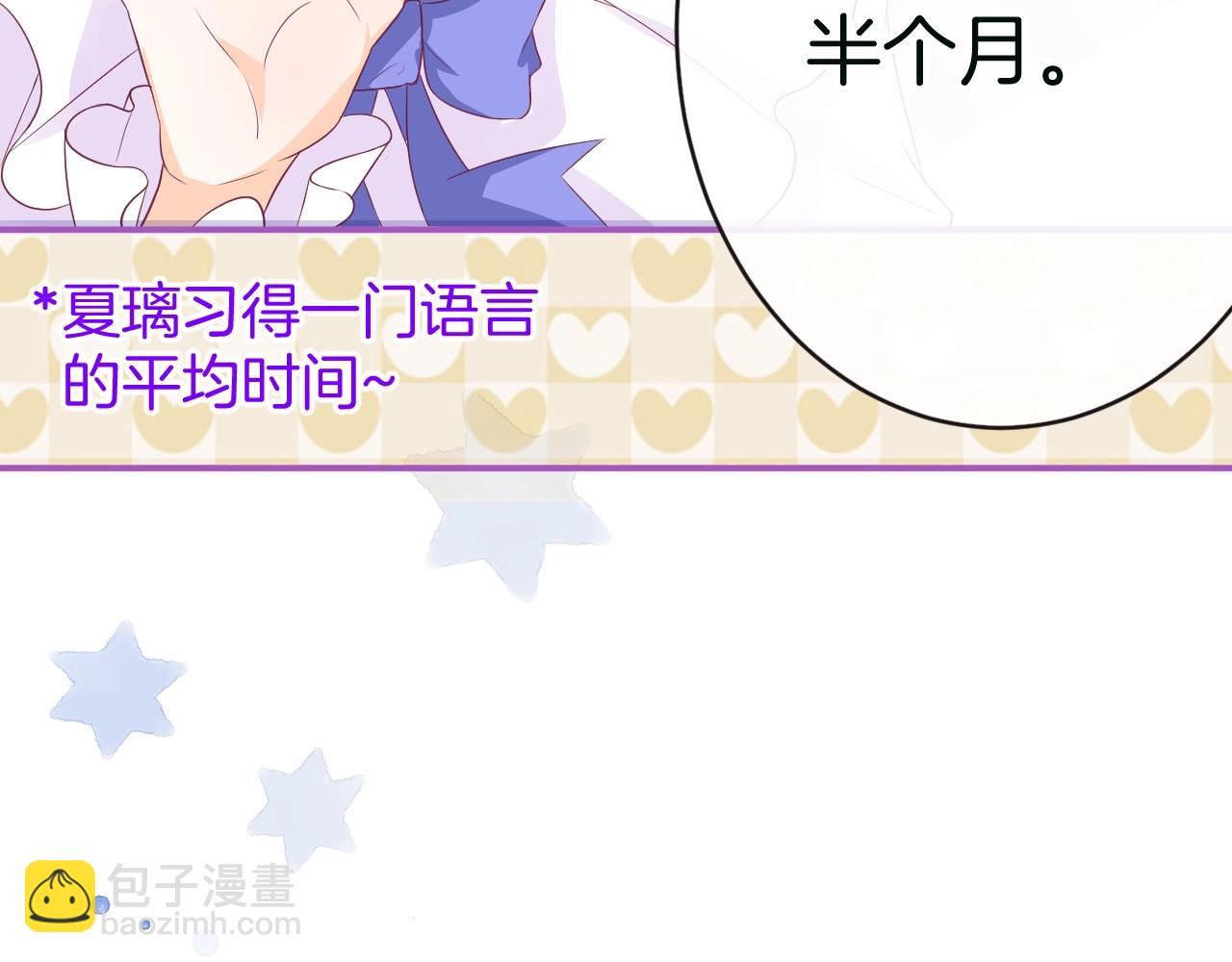 第19话 他的卡牌(1/4)-第20话