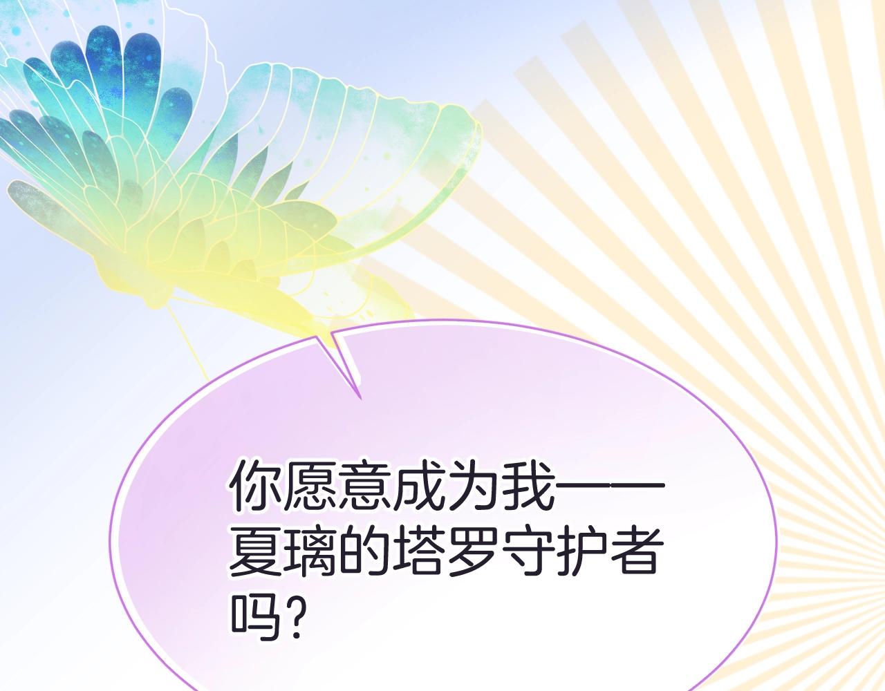 第19话 他的卡牌(1/4)-第20话