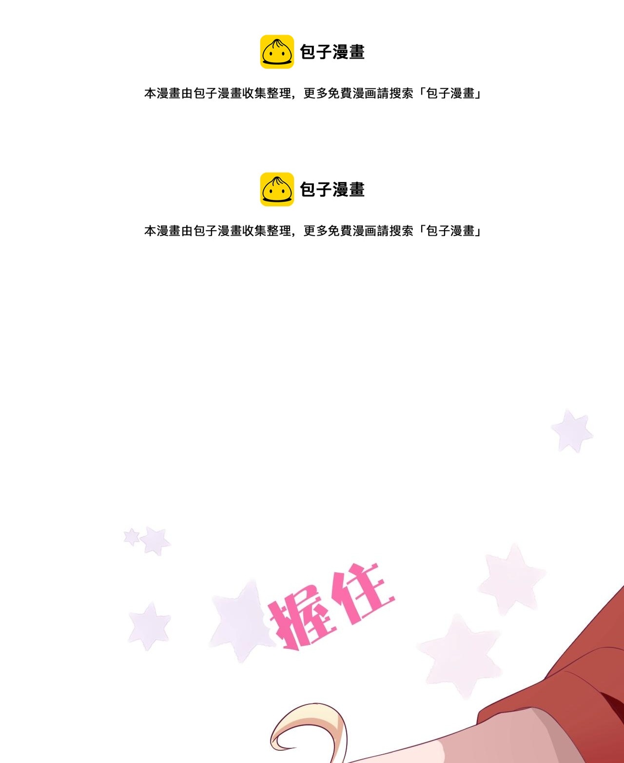 第21话 他吃醋了？(1/4)-第22话