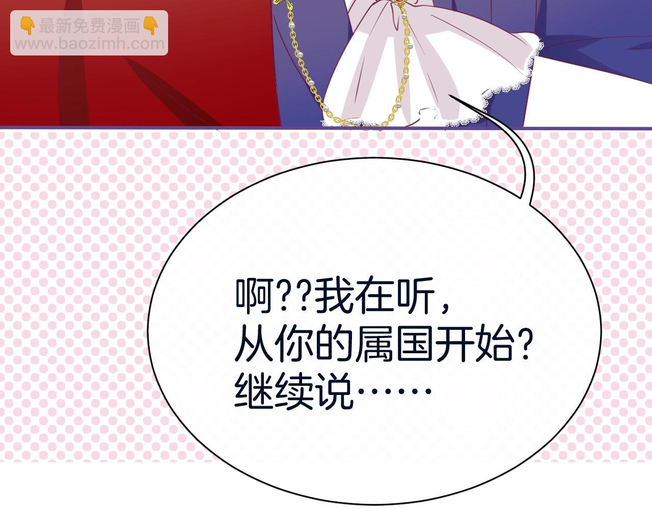 第21话 他吃醋了？(1/4)-第22话