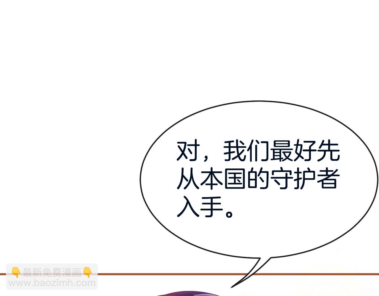 第21话 他吃醋了？(1/4)-第22话