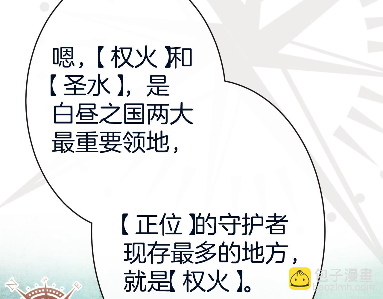 第21话 他吃醋了？(1/4)-第22话