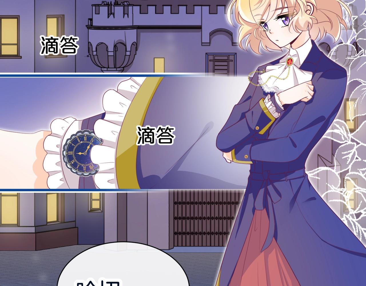 第21话 他吃醋了？(1/4)-第22话