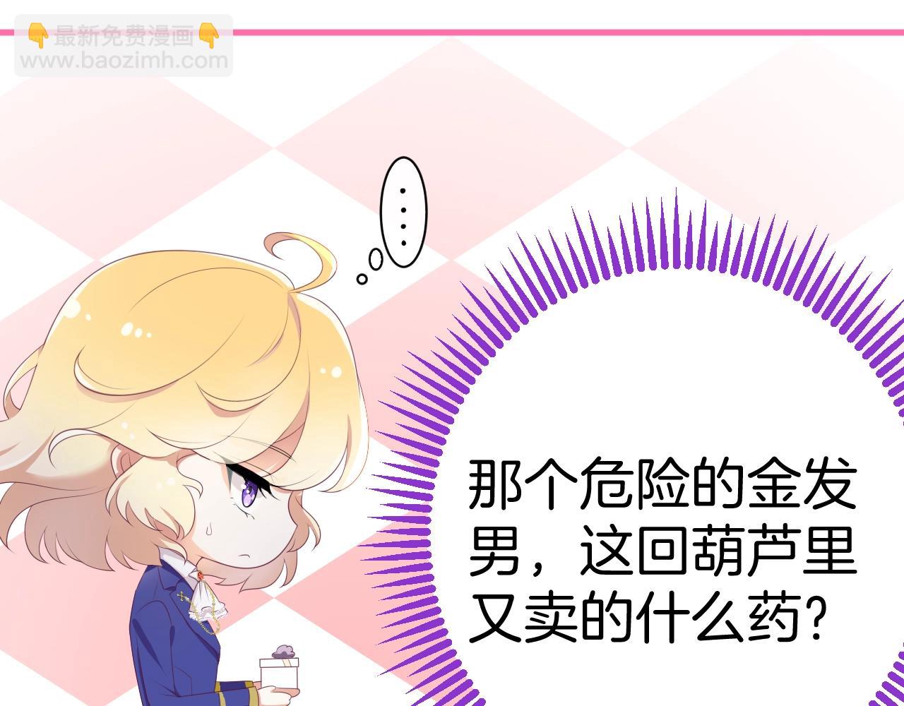 第21话 他吃醋了？(1/4)-第22话