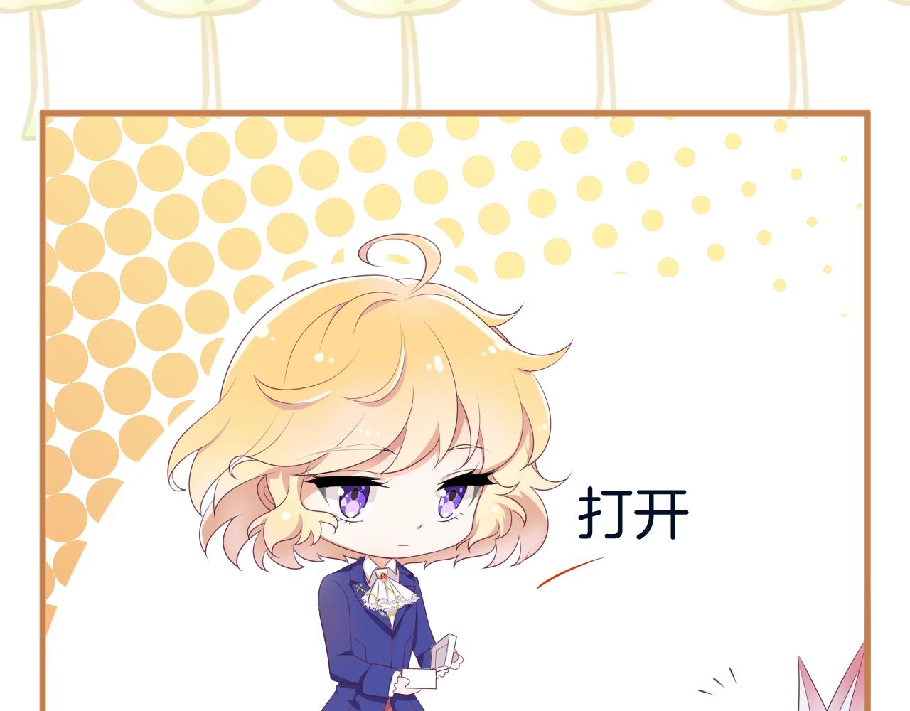 第21话 他吃醋了？(1/4)-第22话