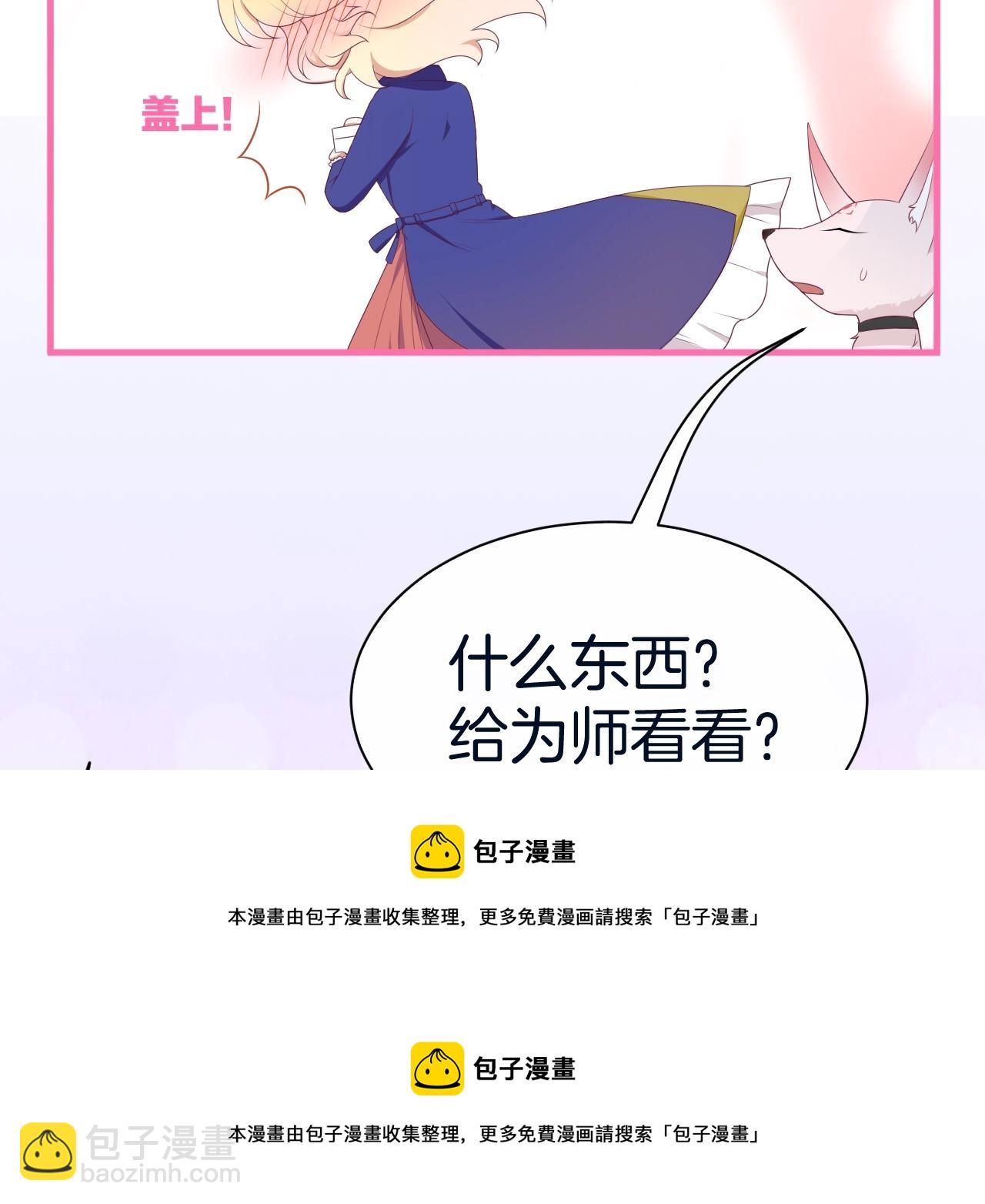 第21话 他吃醋了？(1/4)-第22话