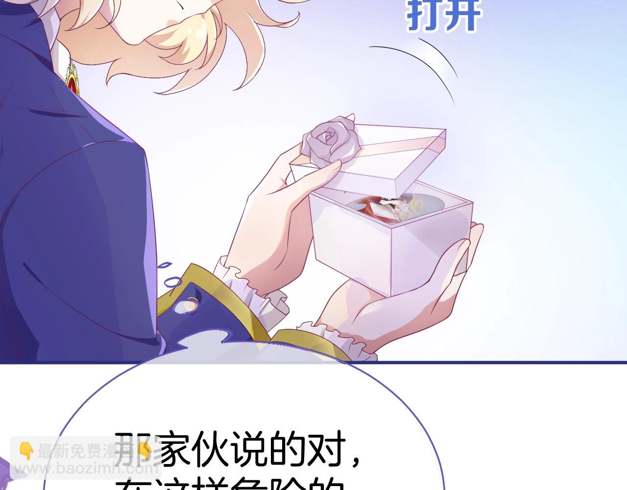 第23话 骑士登场(1/5)-第24话