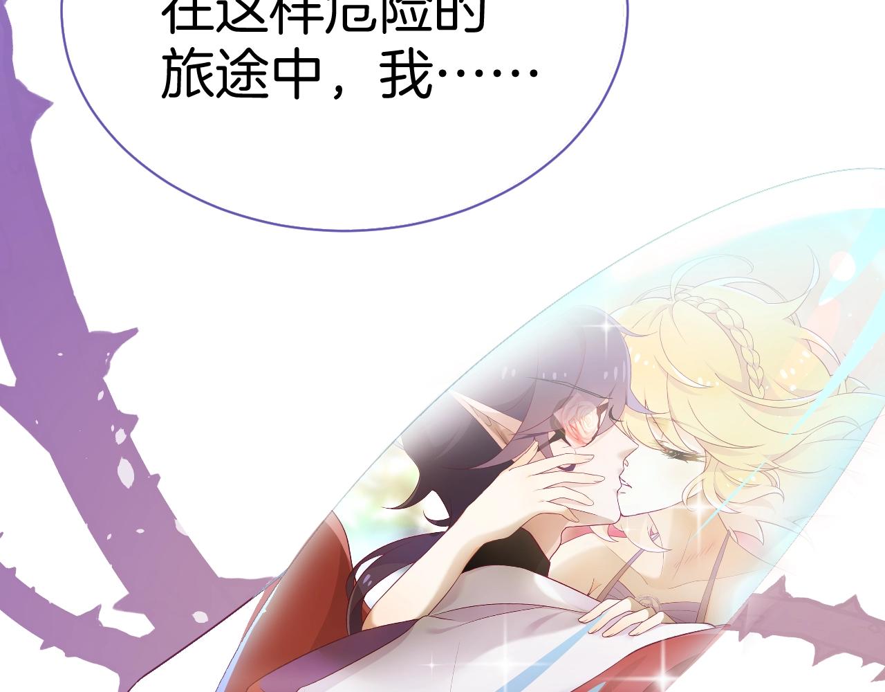 第23话 骑士登场(1/5)-第24话