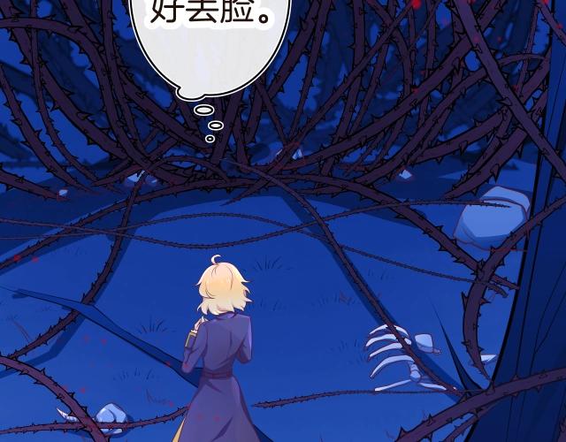 第23话 骑士登场(1/5)-第24话