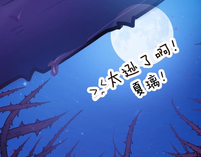 第23话 骑士登场(1/5)-第24话