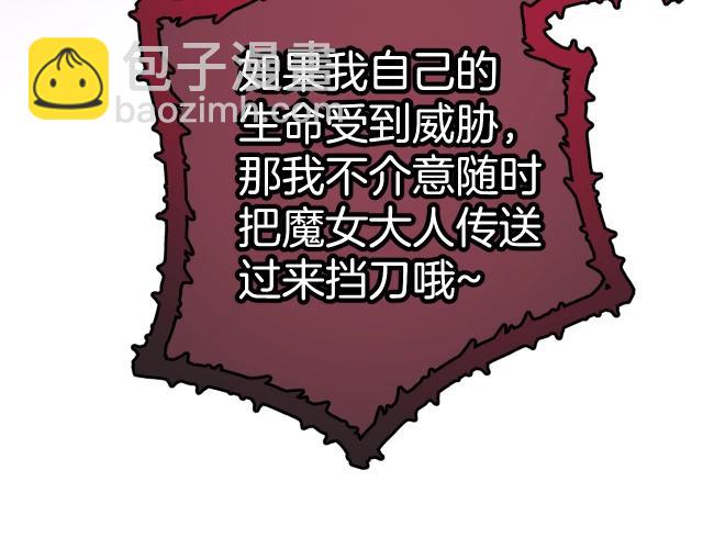 第23话 骑士登场(1/5)-第24话