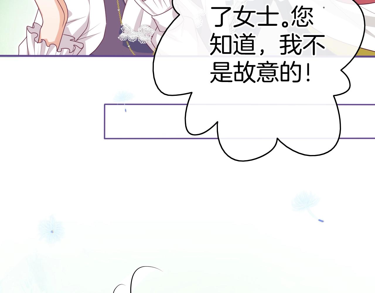 第25话 命中注定(1/3)-第26话