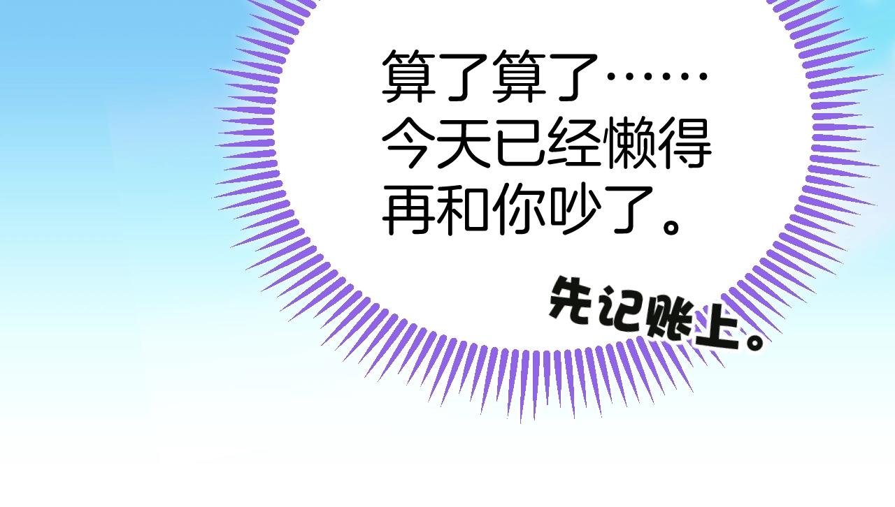 第27话 承认错误(1/3)-第28话