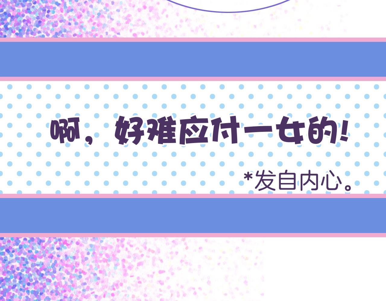 第27话 承认错误(1/3)-第28话