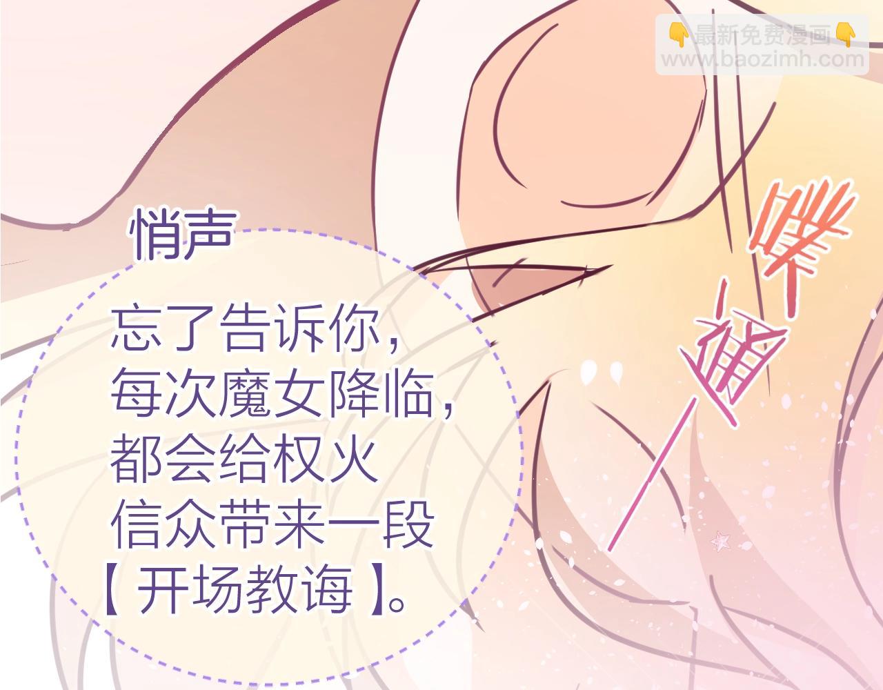 第29话 出现了(1/3)-第30话