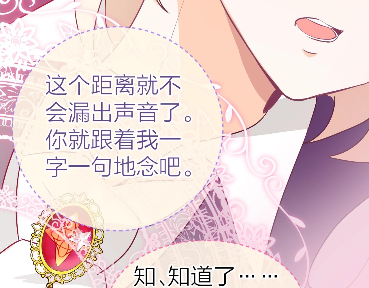 第29话 出现了(1/3)-第30话