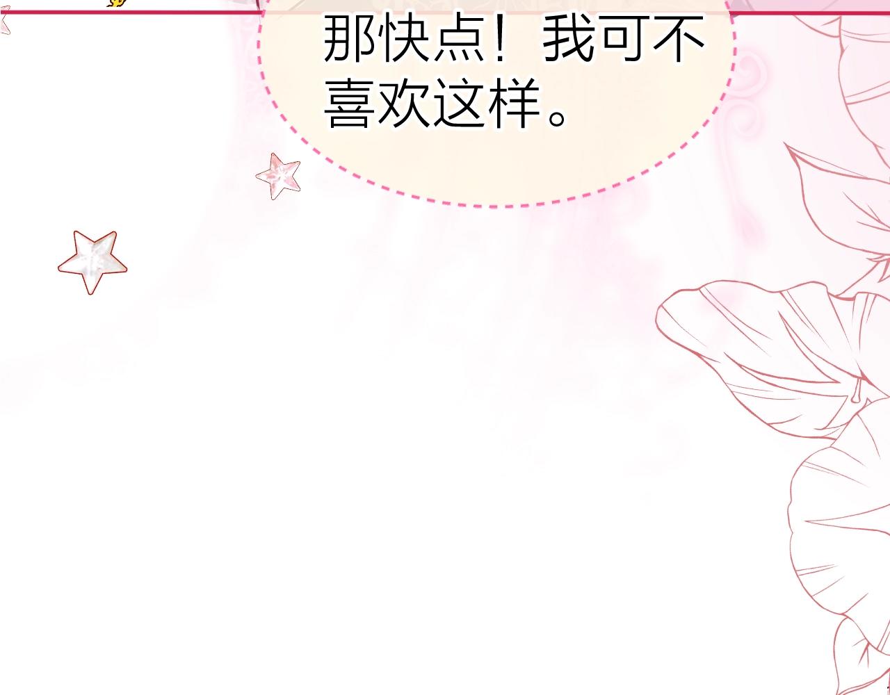 第29话 出现了(1/3)-第30话