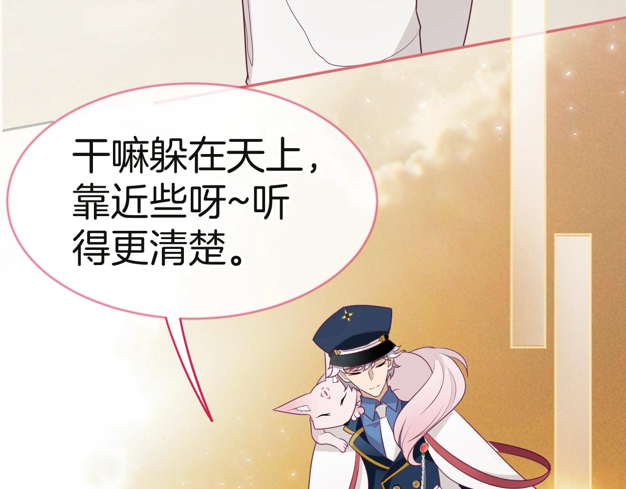 第29话 出现了(1/3)-第30话