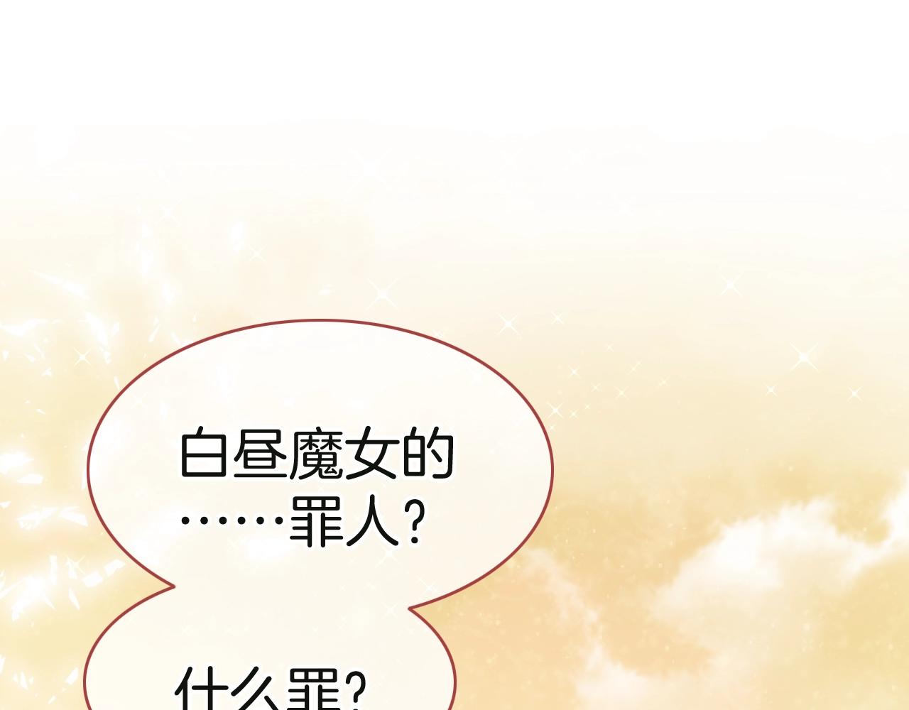 第29话 出现了(1/3)-第30话