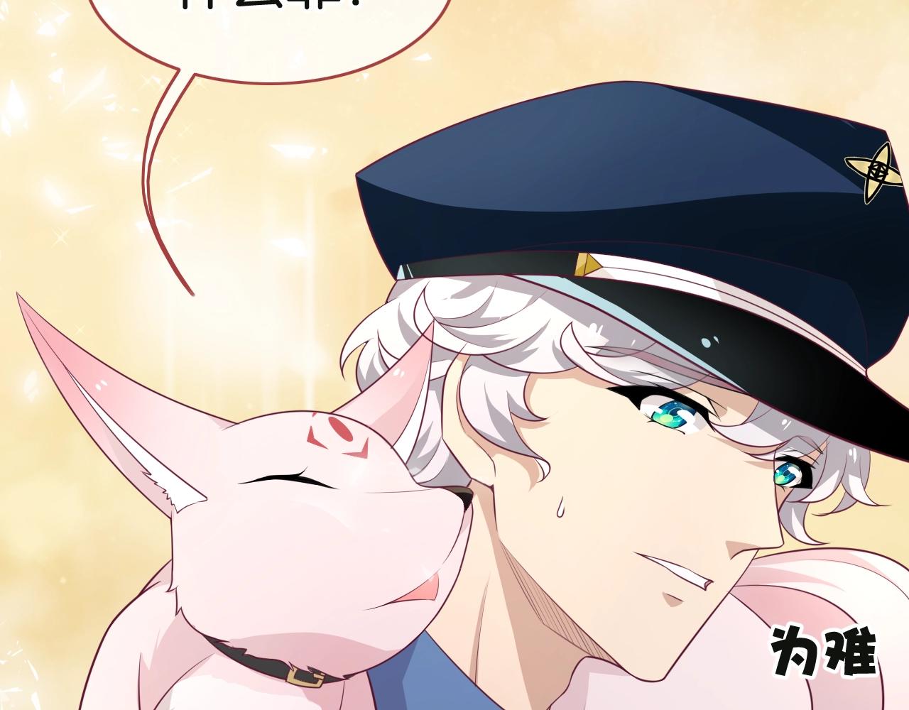 第29话 出现了(1/3)-第30话