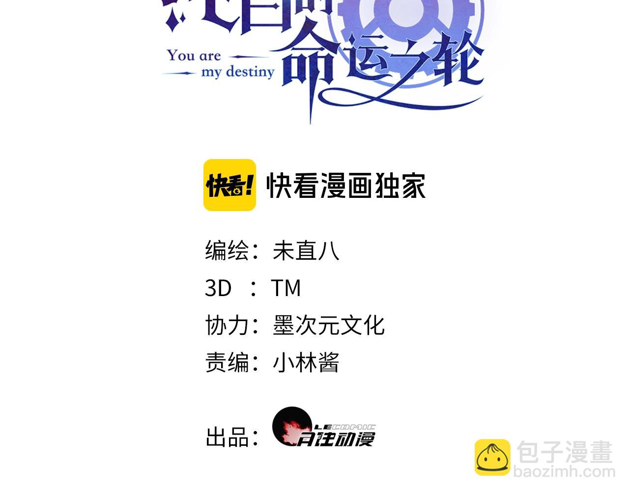 第29话 出现了(1/3)-第30话