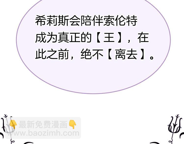 第3话 命运之轮(1/3)-第4话