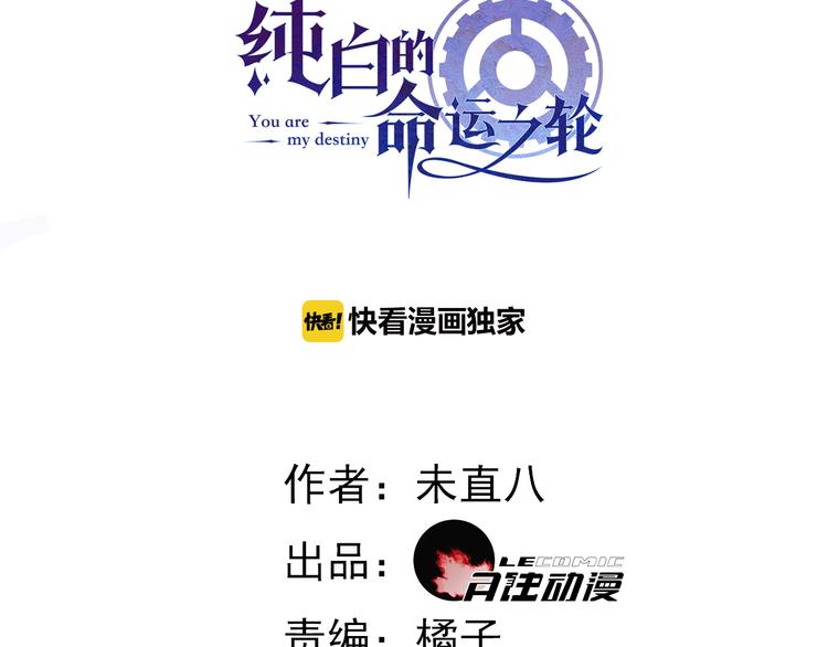 第3话 命运之轮(1/3)-第4话