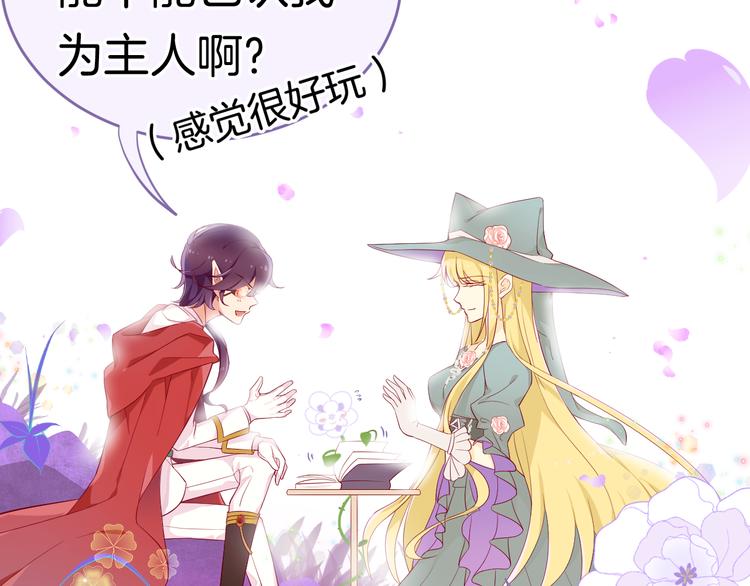 第3话 命运之轮(1/3)-第4话