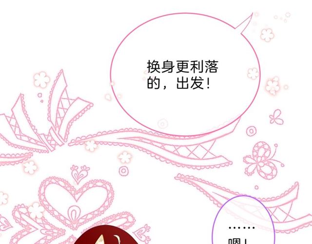 第31话 出游(1/2)-第32话