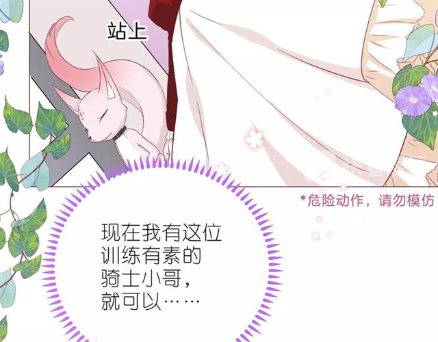 第31话 出游(1/2)-第32话