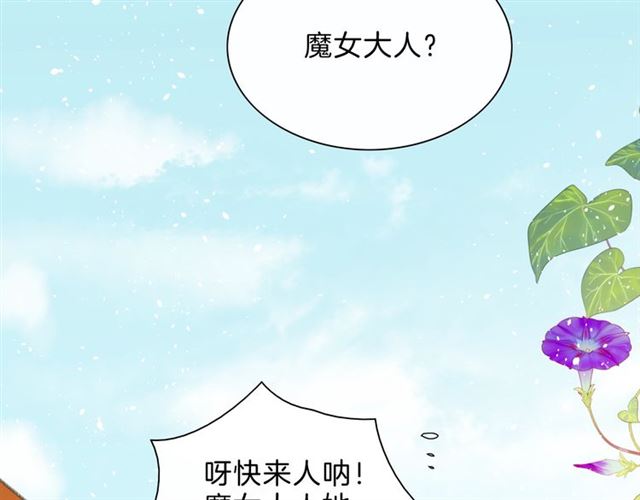 第31话 出游(1/2)-第32话