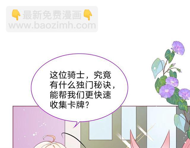 第31话 出游(1/2)-第32话