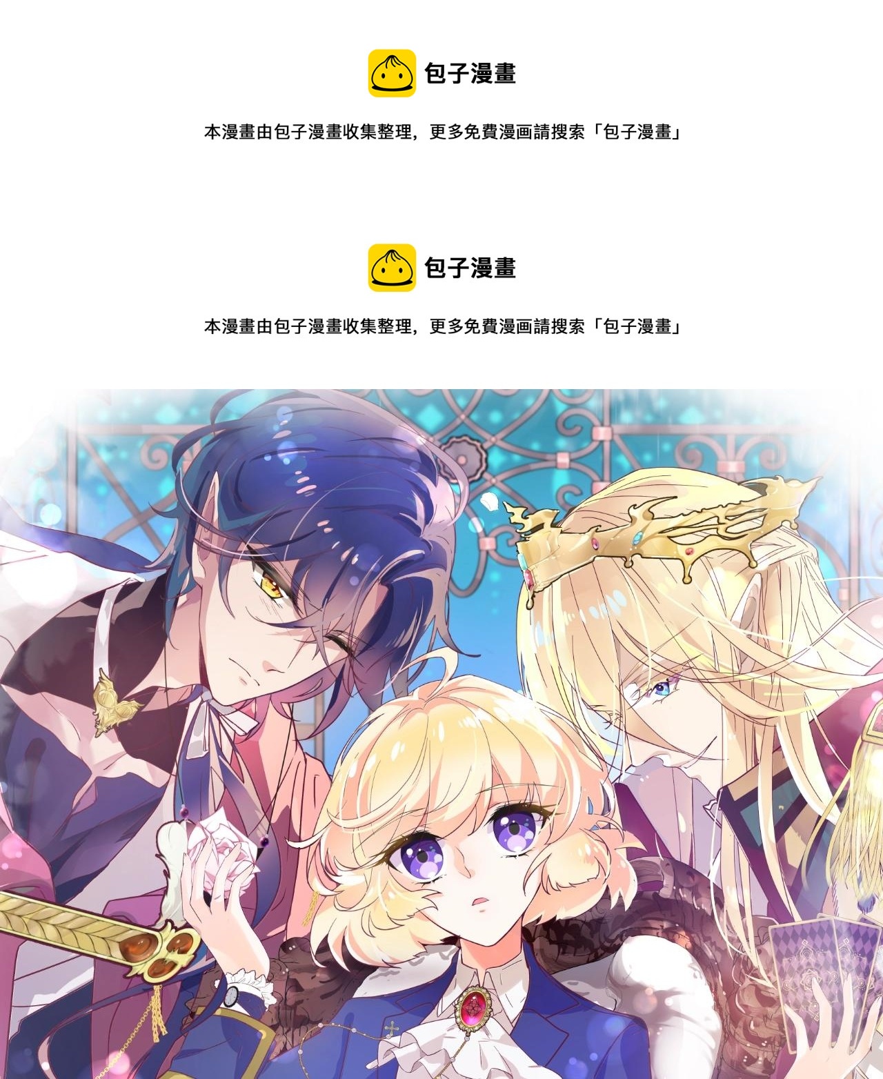 第33话 黑魔法侵袭(1/2)-第34话