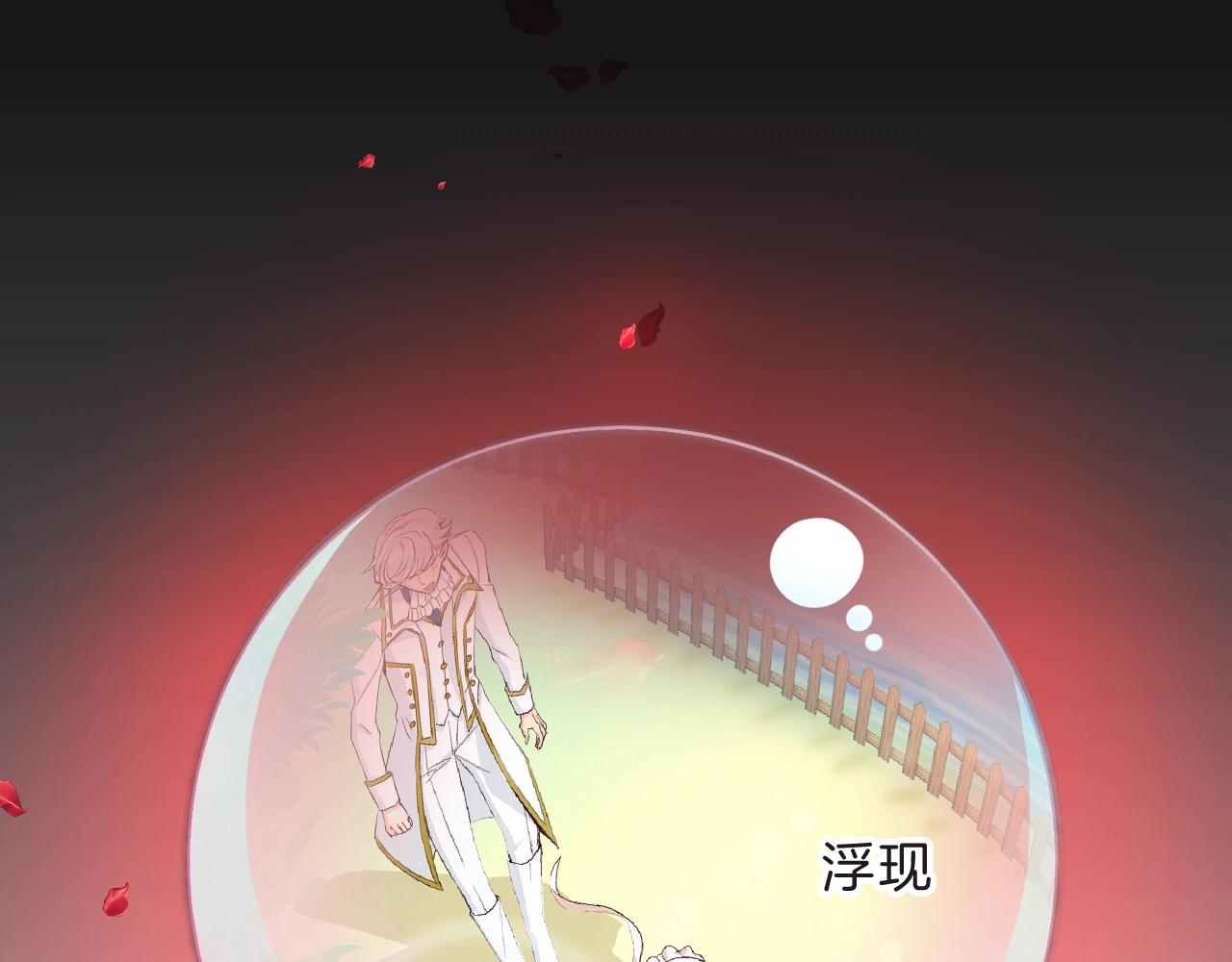 第33话 黑魔法侵袭(1/2)-第34话