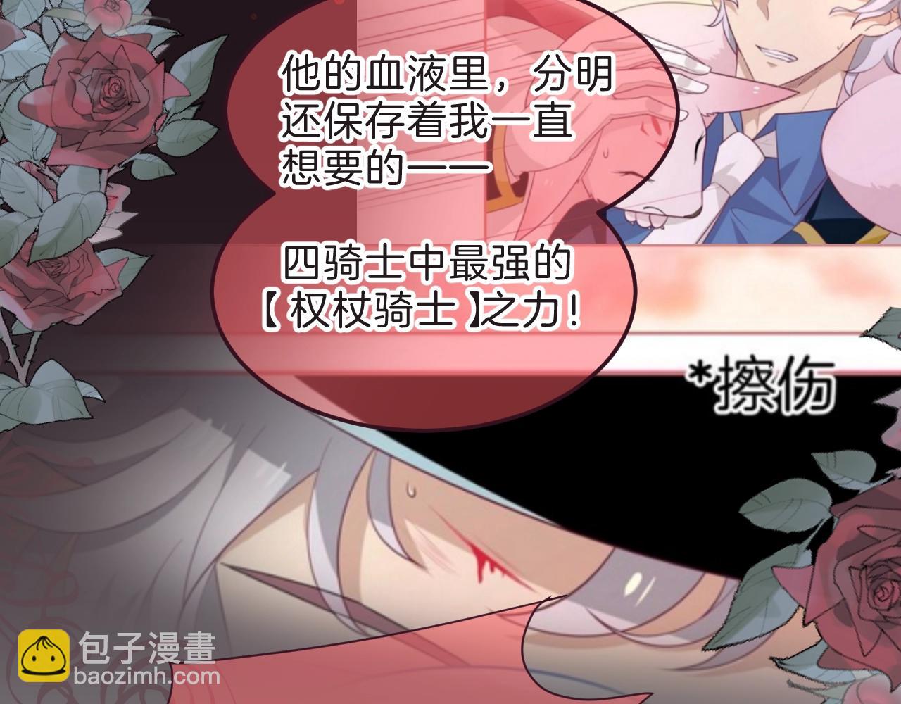 第33话 黑魔法侵袭(1/2)-第34话