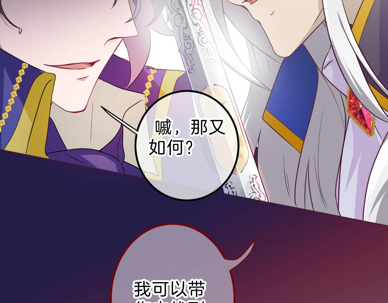 第33话 黑魔法侵袭(1/2)-第34话