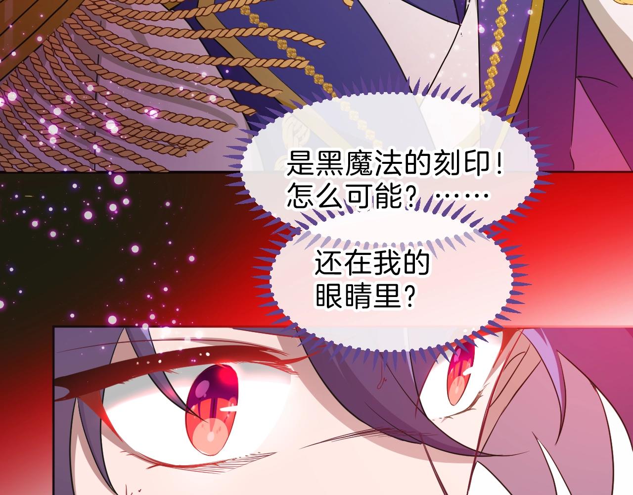 第33话 黑魔法侵袭(1/2)-第34话