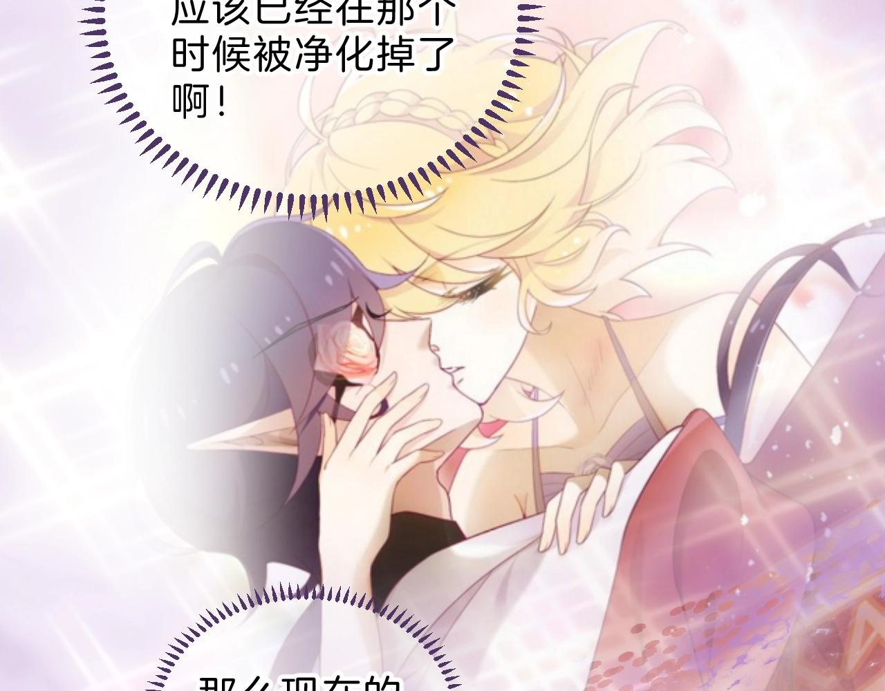 第33话 黑魔法侵袭(1/2)-第34话